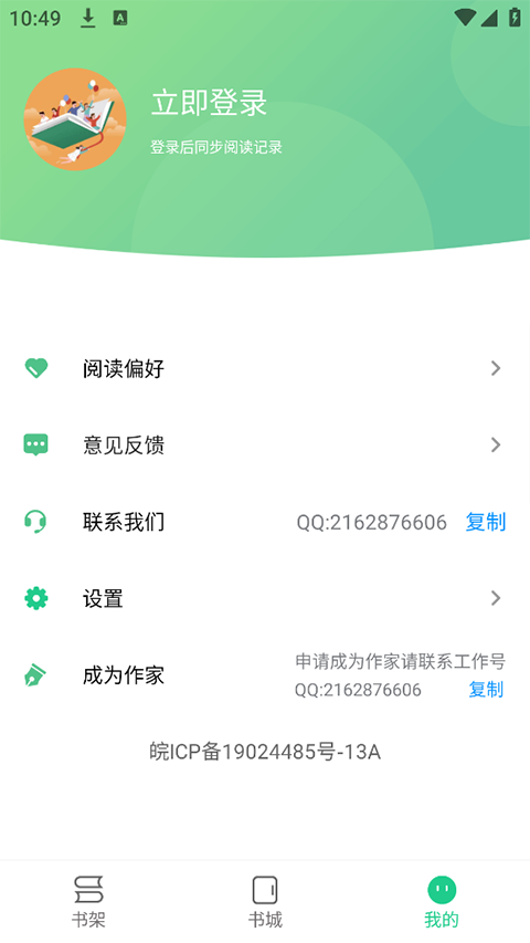 截图4